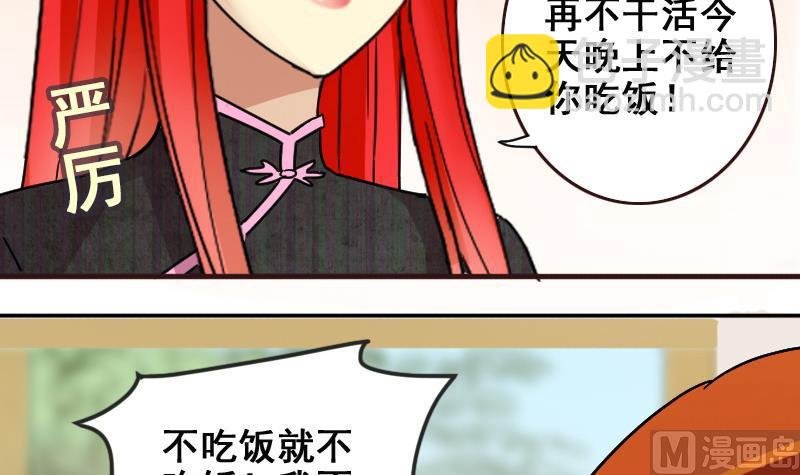 第159话 整治焦奥 1