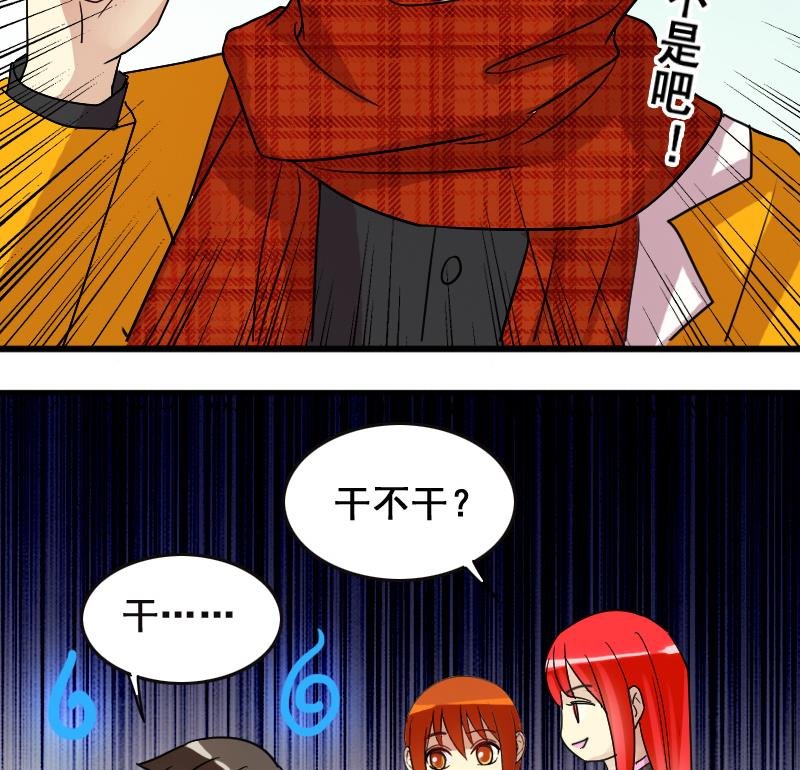 第160话 整治焦奥2