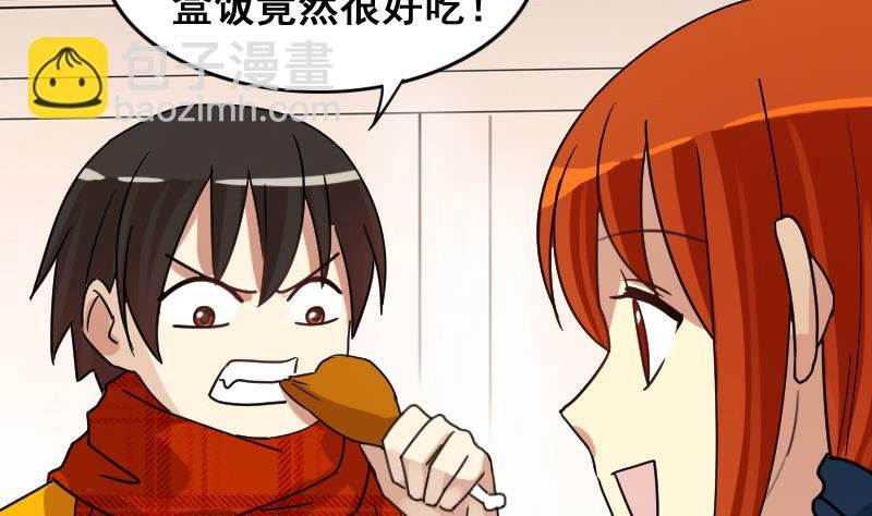 第161话 投资人来 1