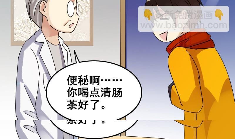 第161话 投资人来 1