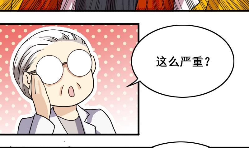 第161话 投资人来 1