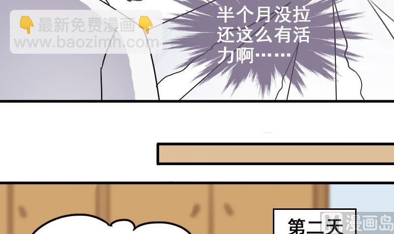第161话 投资人来 1