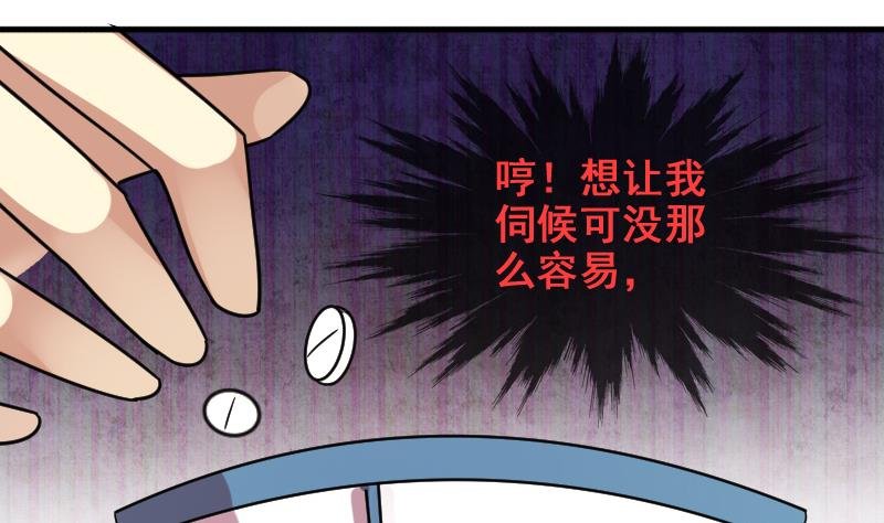 第161话 投资人来 1