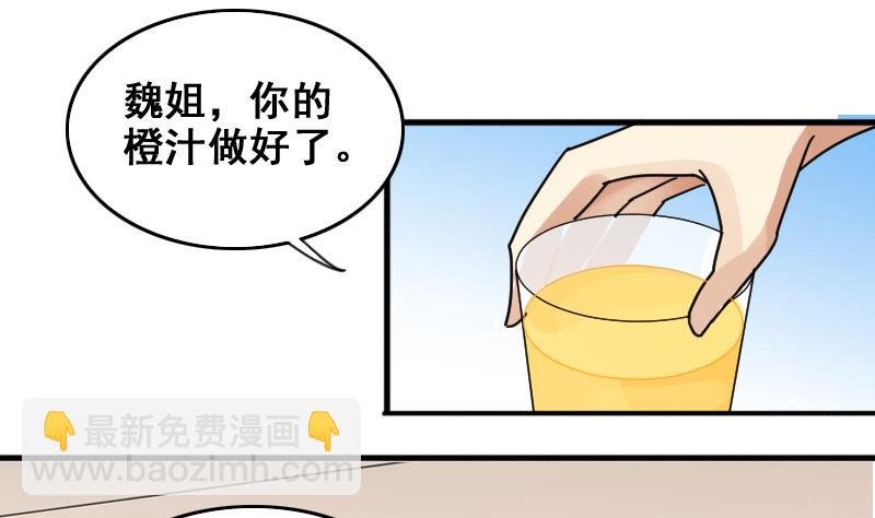 第161话 投资人来 1