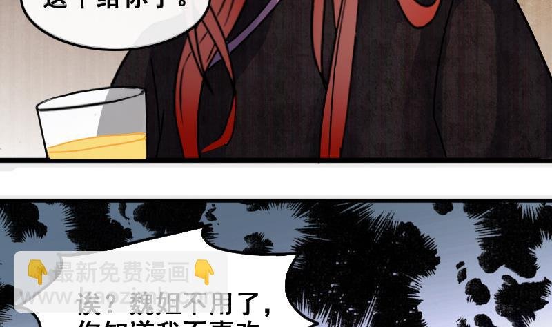 第161话 投资人来 1