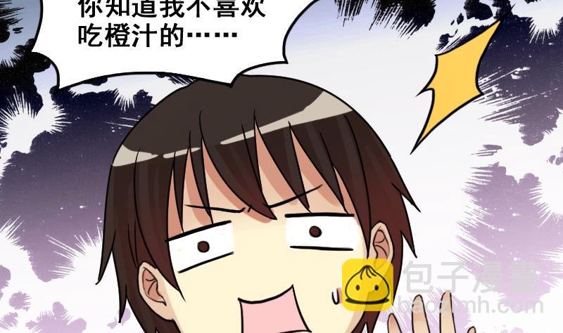 第161话 投资人来 1