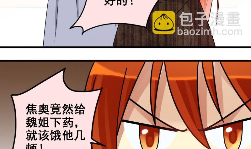 第162话 投资人到 2