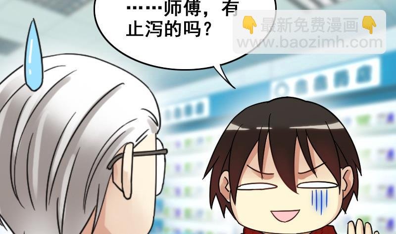 第162话 投资人到 2