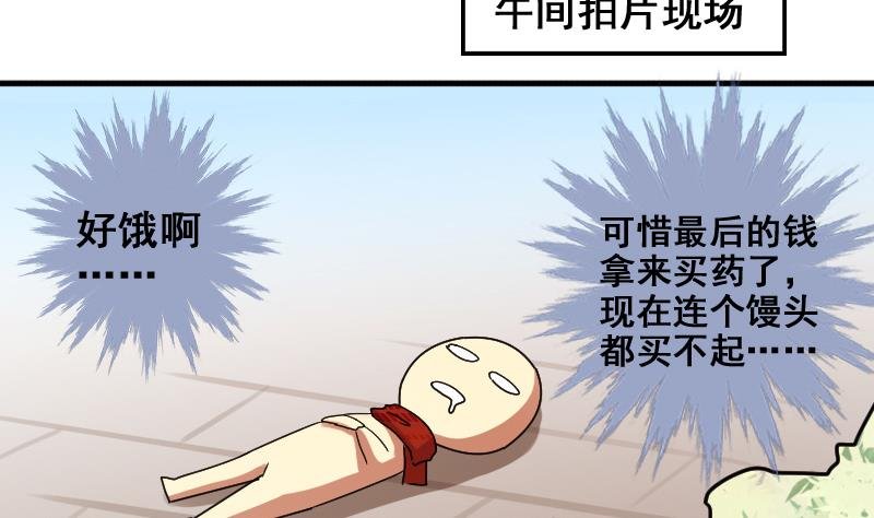 第162话 投资人到 2