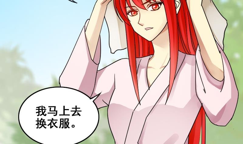 第162话 投资人到 2