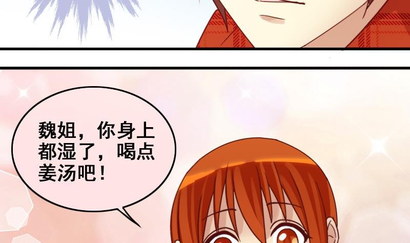 第162话 投资人到 2