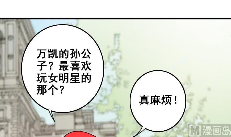 第163话 投资人来 3