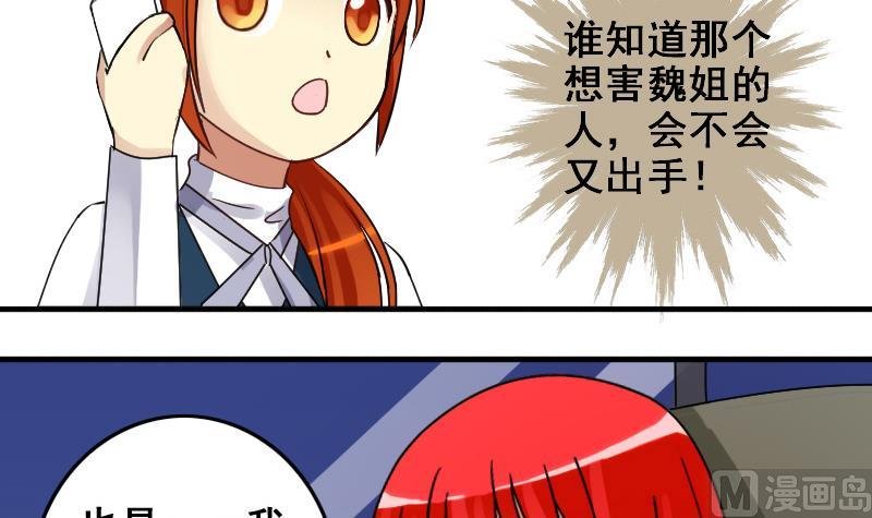 第163话 投资人来 3