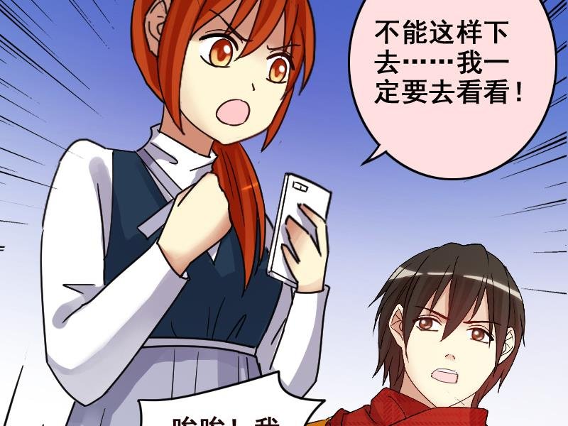 第163话 投资人来 3