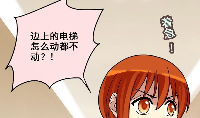 第164话 投资人来了4