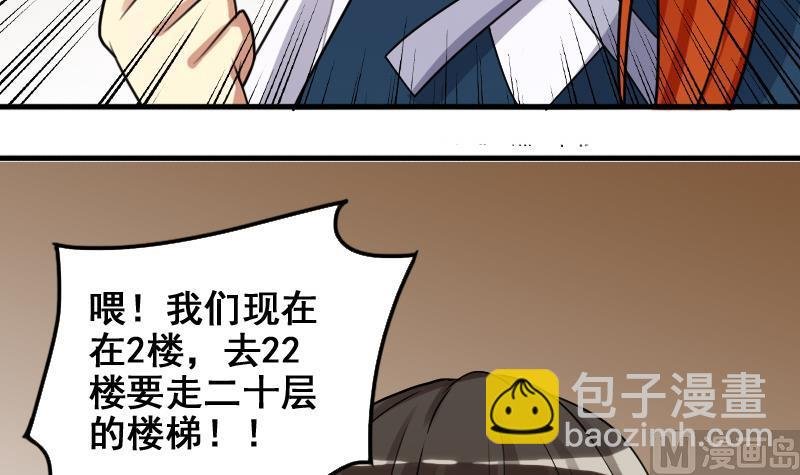 第164话 投资人来了4