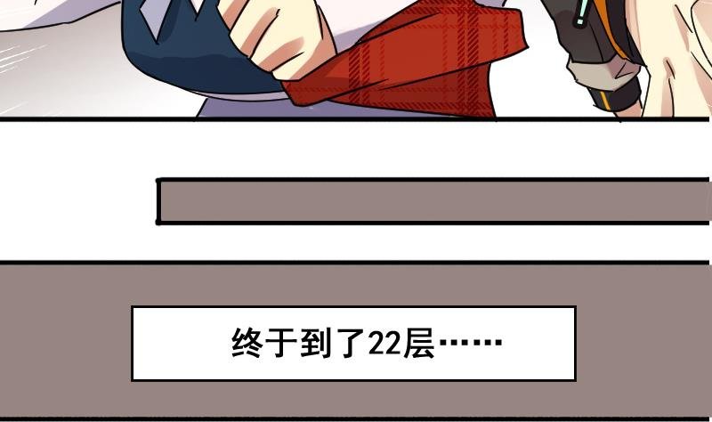 第164话 投资人来了4