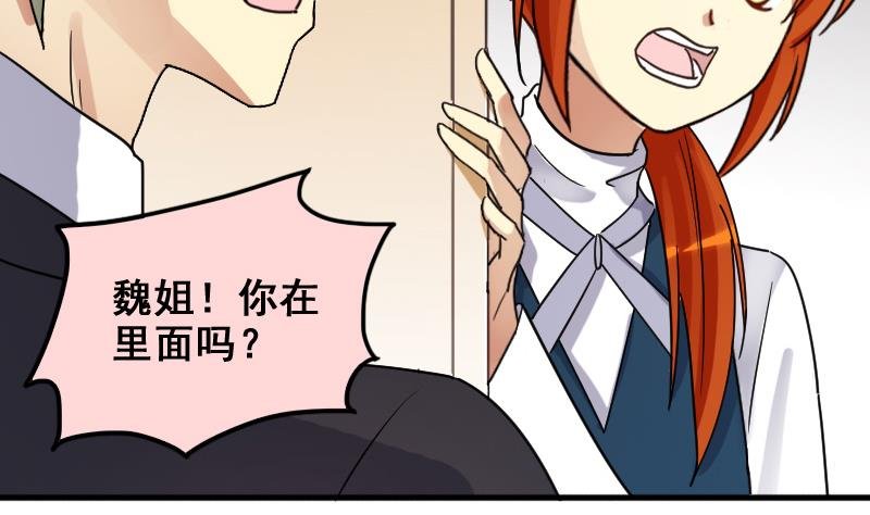 第165话 投资人来了 5