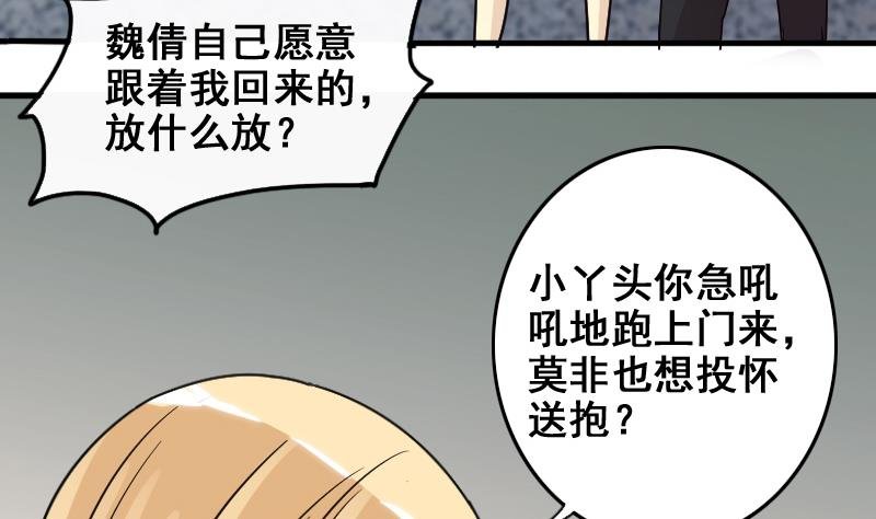 第165话 投资人来了 5