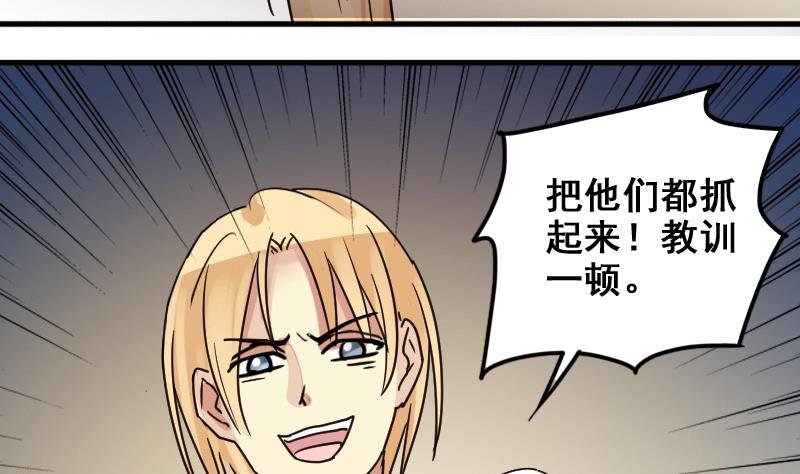 第165话 投资人来了 5