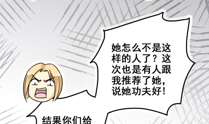 第167话 幕后黑手 2