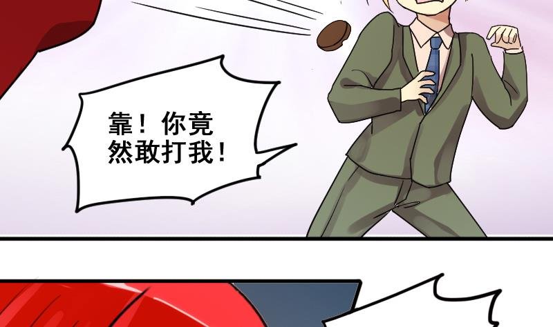 第167话 幕后黑手 2