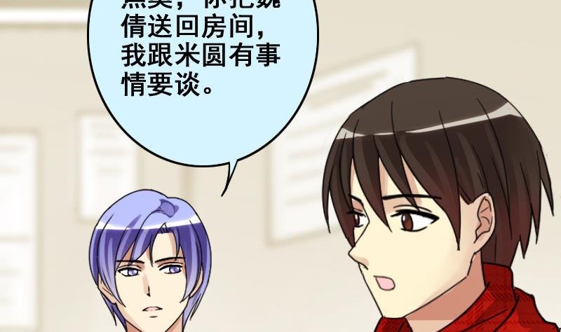 第168话 幕后黑手3