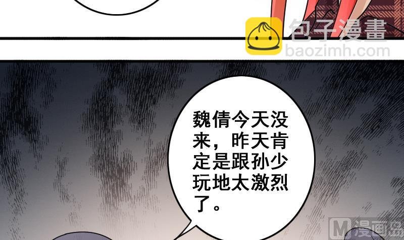 第169话 上网曝光 1