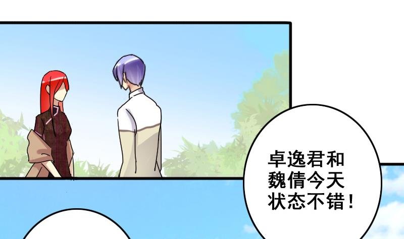 第170话 上网曝光 2