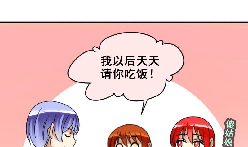 第171话 上网曝光 3