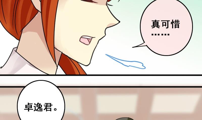 第171话 上网曝光 3