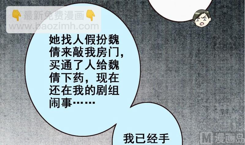 第171话 上网曝光 3