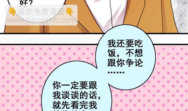 第172话 米圆金主 1