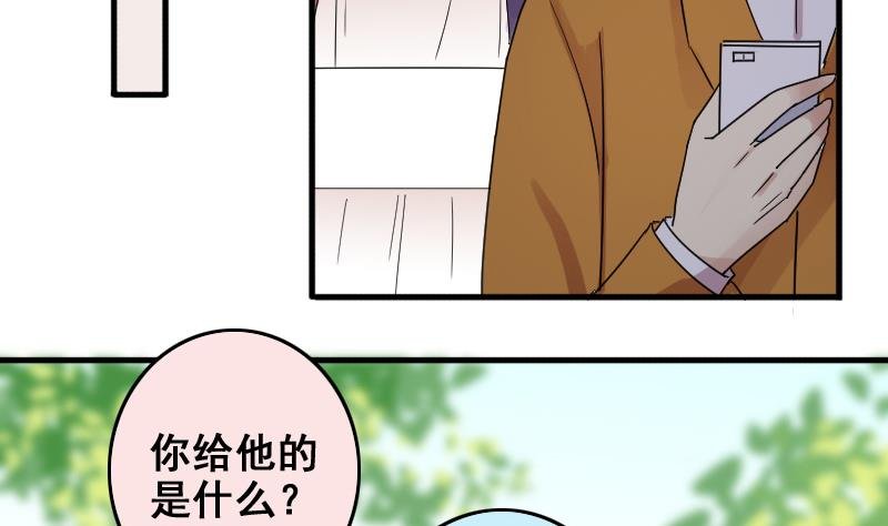 第172话 米圆金主 1