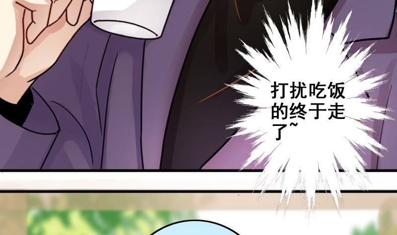 第172话 米圆金主 1