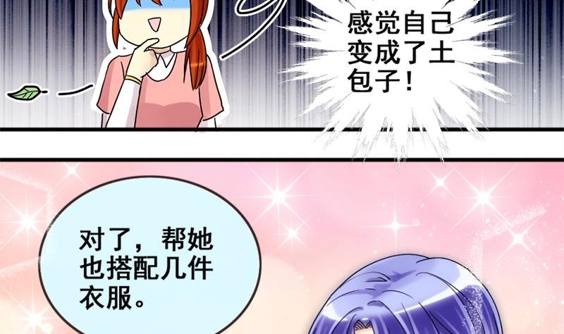 第173话 米圆金主 2
