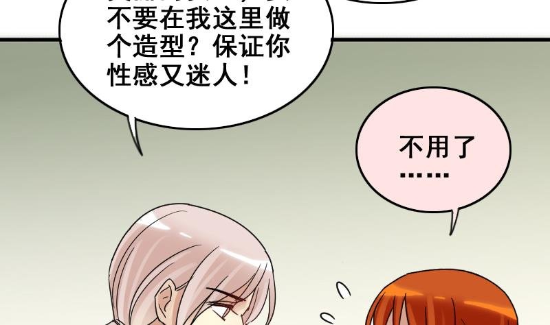 第173话 米圆金主 2