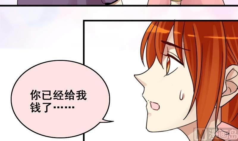第173话 米圆金主 2