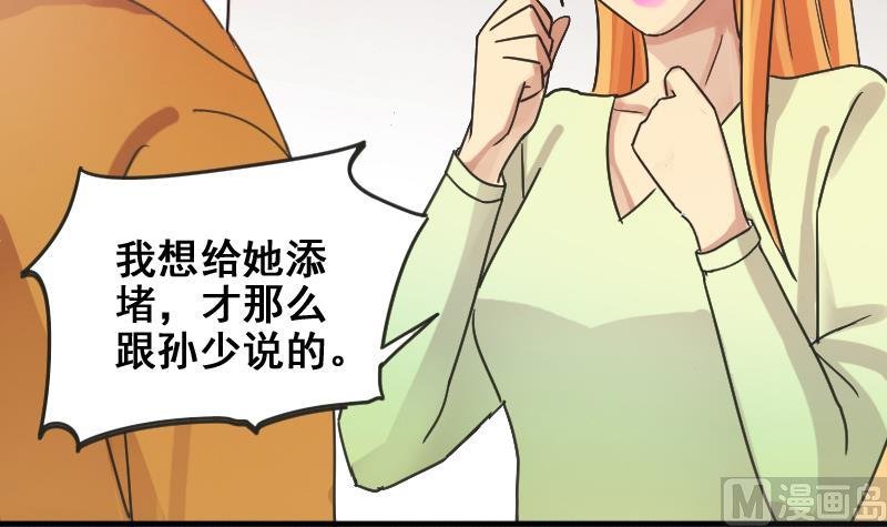第174话 米圆金主 3