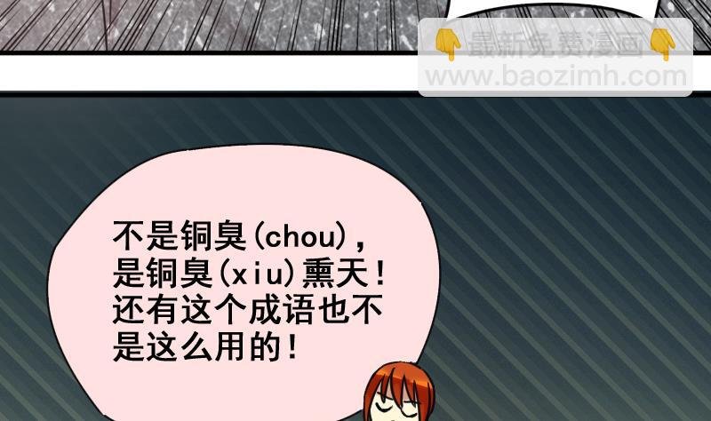 第174话 米圆金主 3