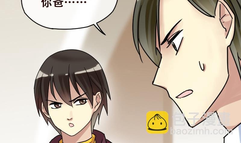 第177话 误会重重 3