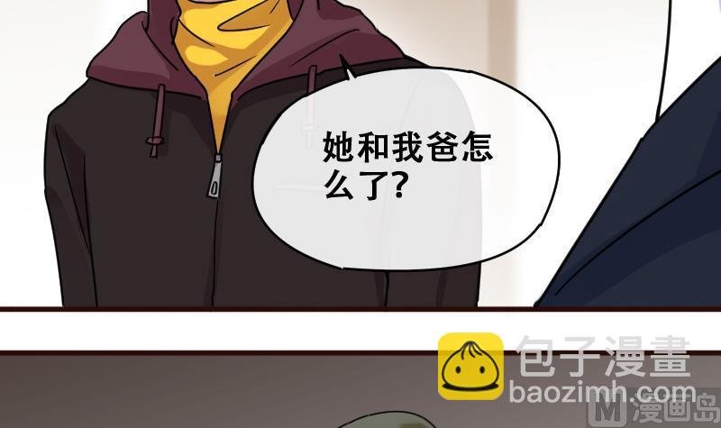 第177话 误会重重 3