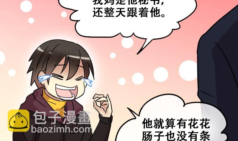 第177话 误会重重 3