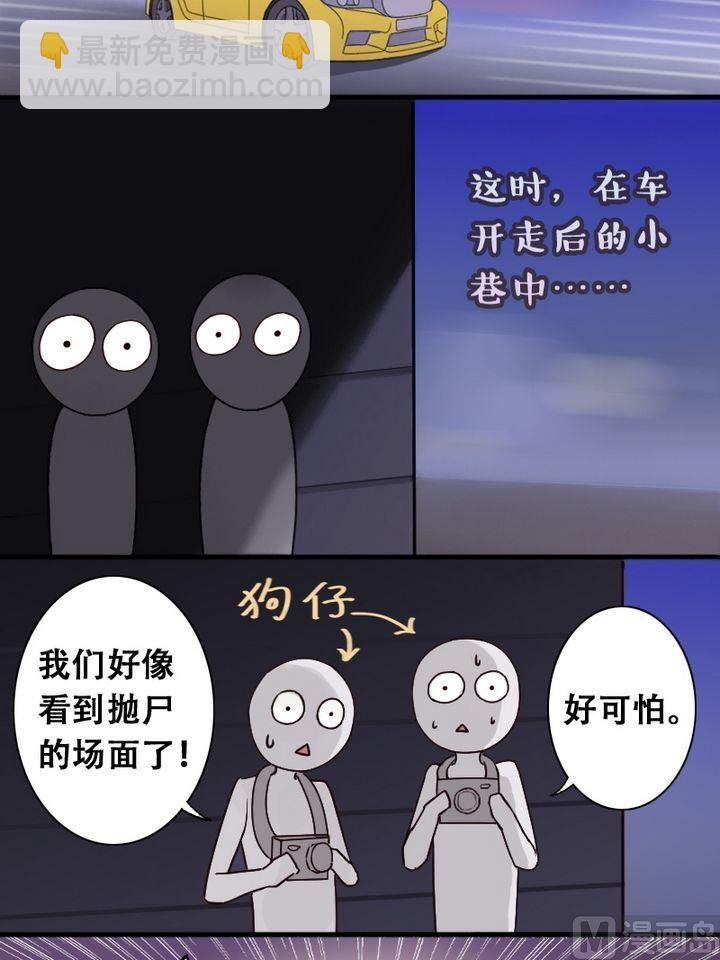 第18话 捡到影帝（二）