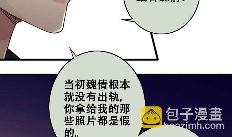 第180话 真相揭露 3