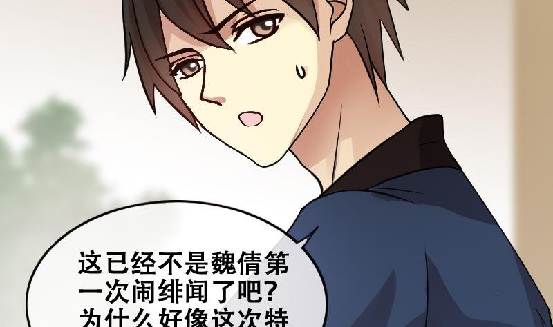 第181话 焦奥身份 1