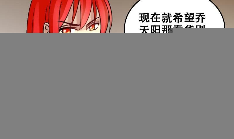 第181话 焦奥身份 1