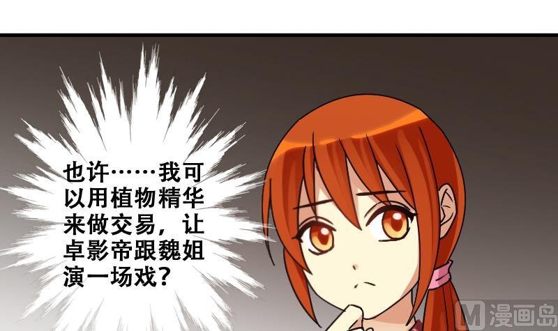 第182话 焦奥身份 2