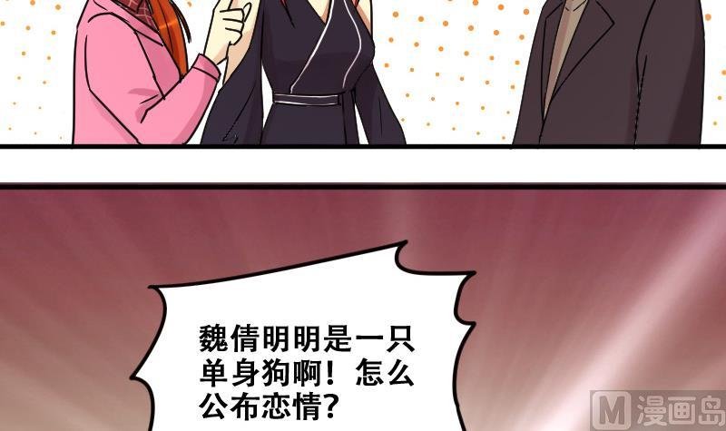 第182话 焦奥身份 2