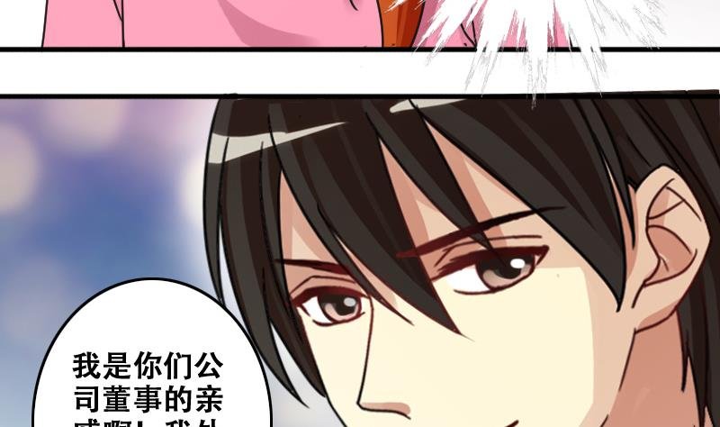 第182话 焦奥身份 2